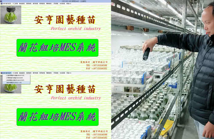 安亨園藝