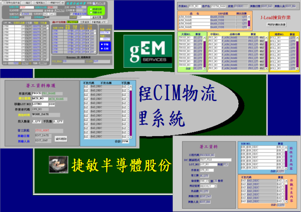 捷敏半導體