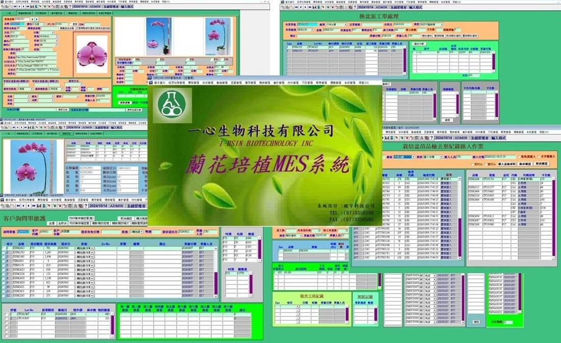 一心生物科技